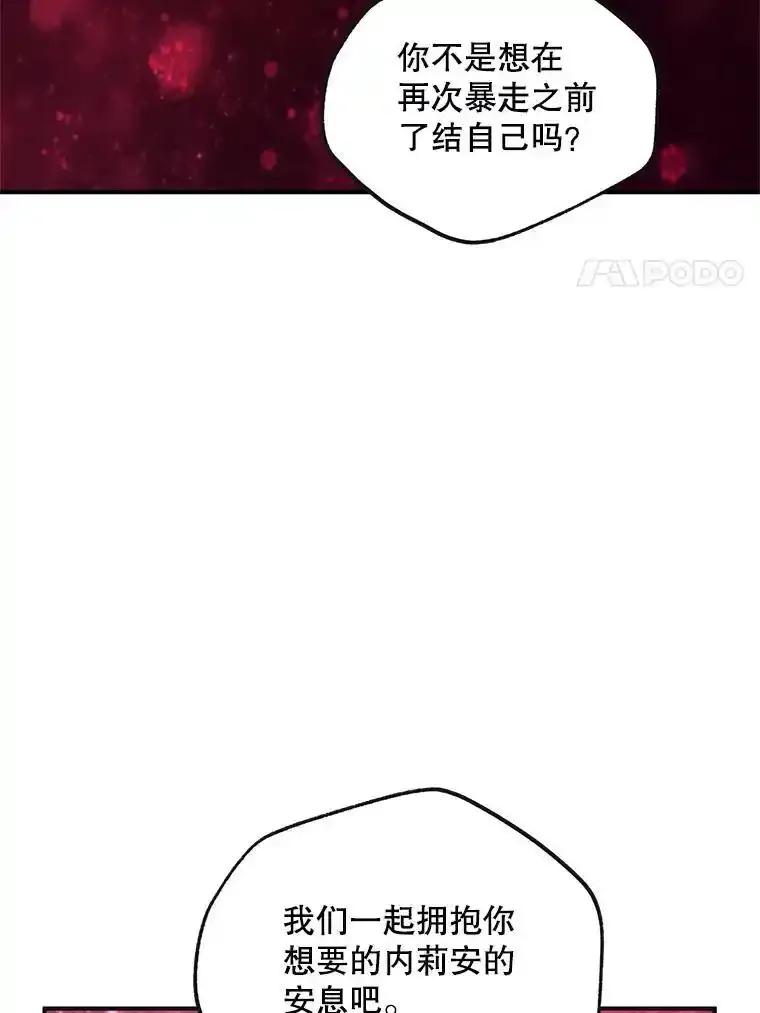 《预知未来的洛琳》90.被卢登强吻 第79页