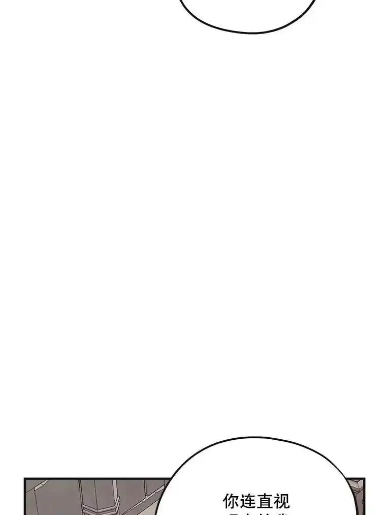 《预知未来的洛琳》90.被卢登强吻 第83页