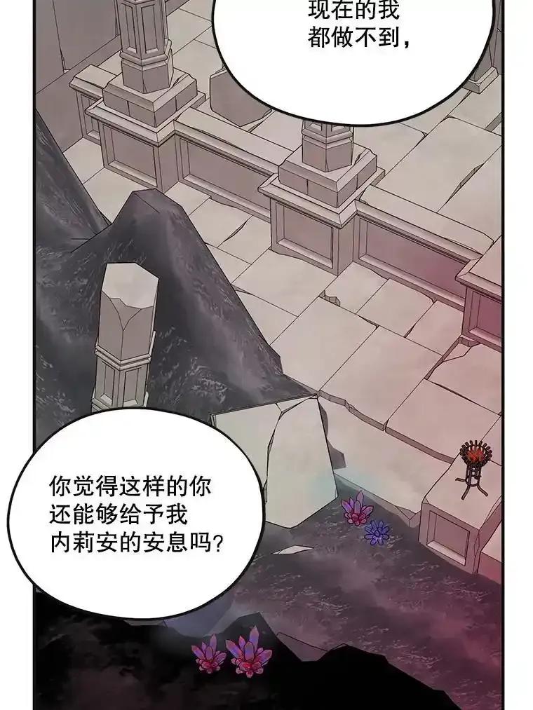 《预知未来的洛琳》90.被卢登强吻 第84页