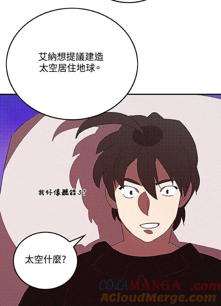 《魔导王》第90话 第25页