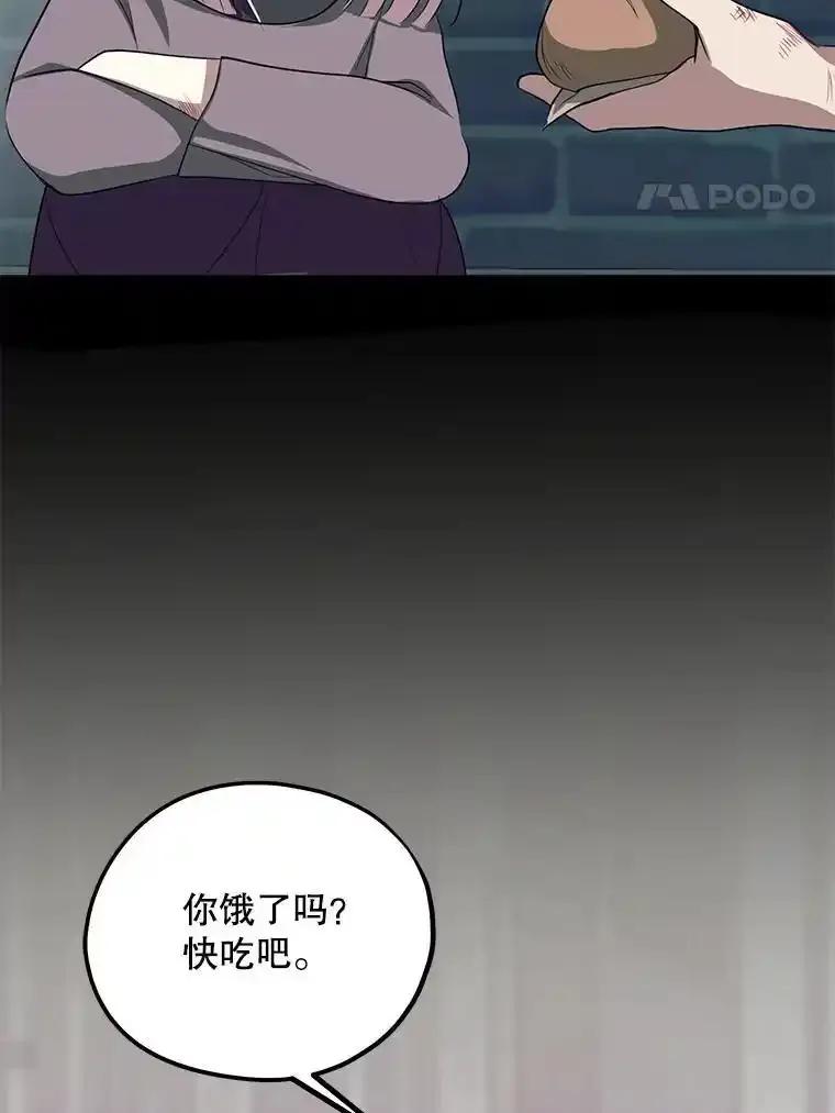 《预知未来的洛琳》91.艾内斯现身 第4页