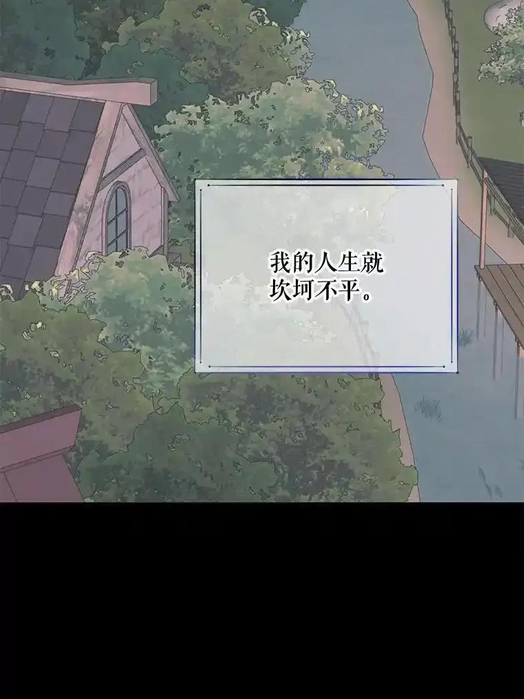 《预知未来的洛琳》91.艾内斯现身 第2页
