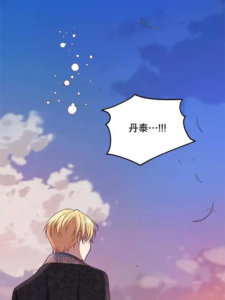 《预知未来的洛琳》91.艾内斯现身 第82页