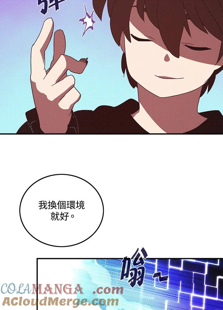 《魔导王》第91话 第49页