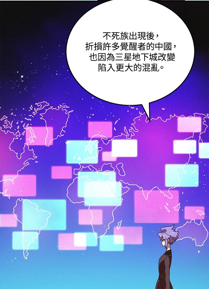 《魔导王》第91话 第27页