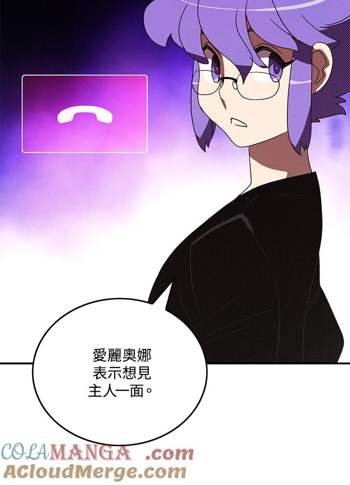 《魔导王》第91话 第40页