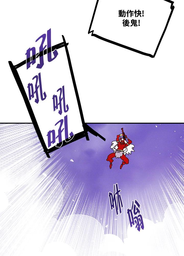 《魔导王》第91话 第15页