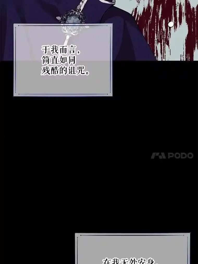 《预知未来的洛琳》91.艾内斯现身 第10页
