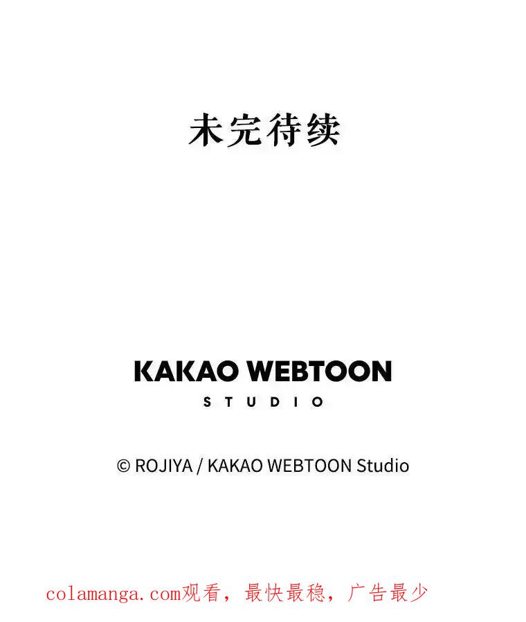 《预知未来的洛琳》91.艾内斯现身 第100页