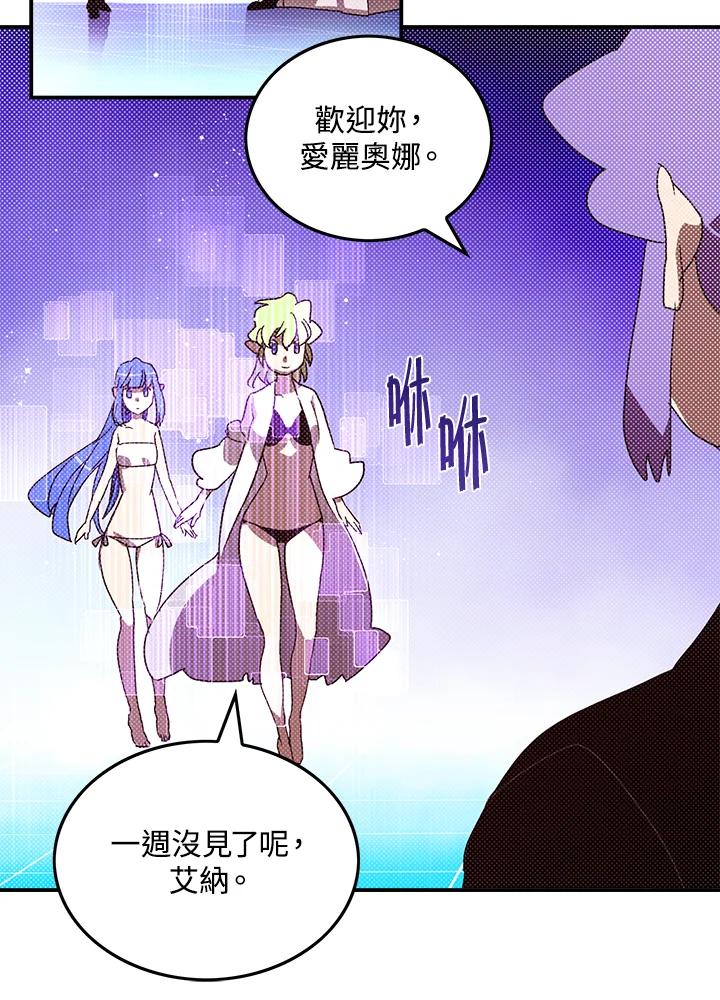 《魔导王》第91话 第44页