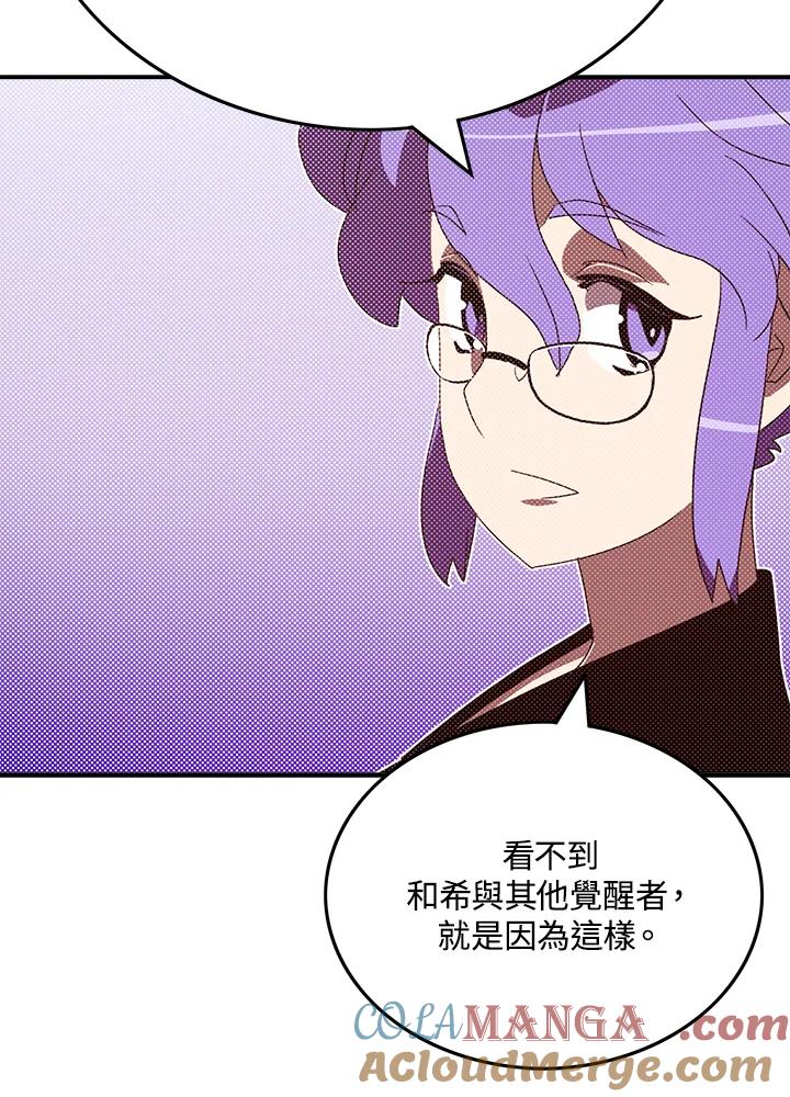 《魔导王》第91话 第22页