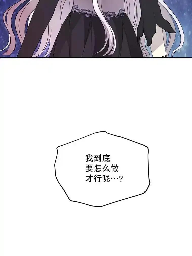 《预知未来的洛琳》91.艾内斯现身 第62页