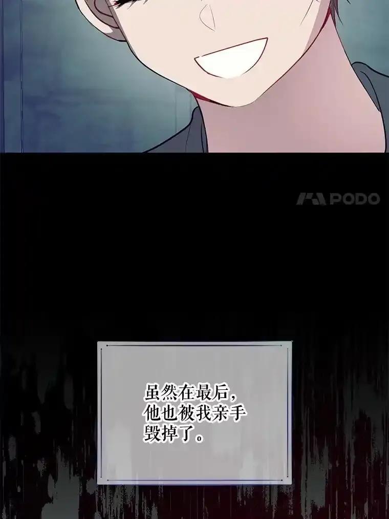 《预知未来的洛琳》91.艾内斯现身 第7页