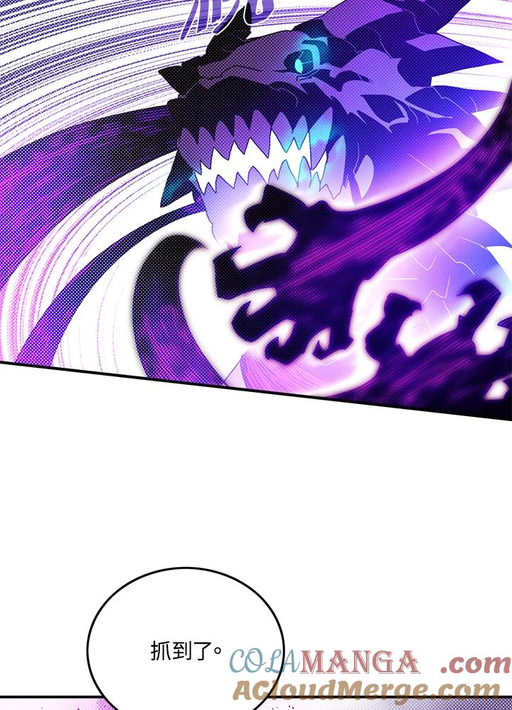 《魔导王》第91话 第7页