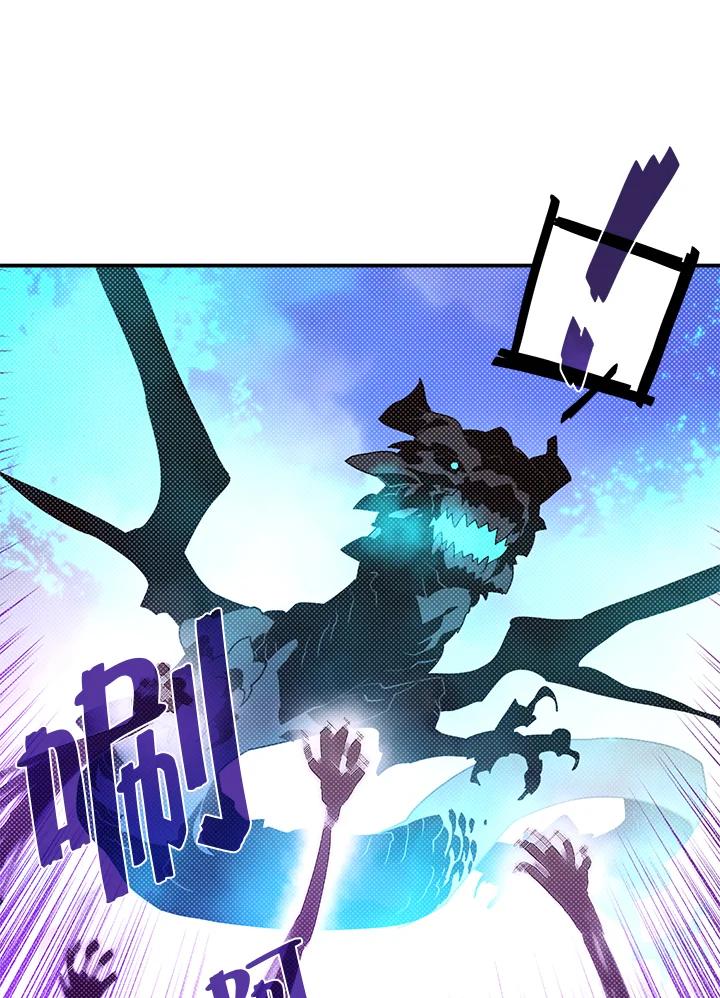 《魔导王》第91话 第5页