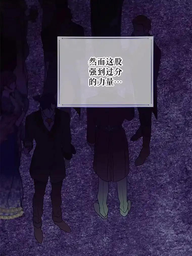 《预知未来的洛琳》91.艾内斯现身 第12页