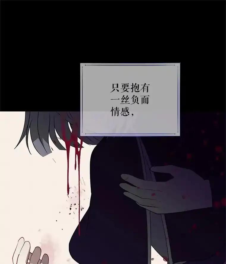 《预知未来的洛琳》91.艾内斯现身 第16页