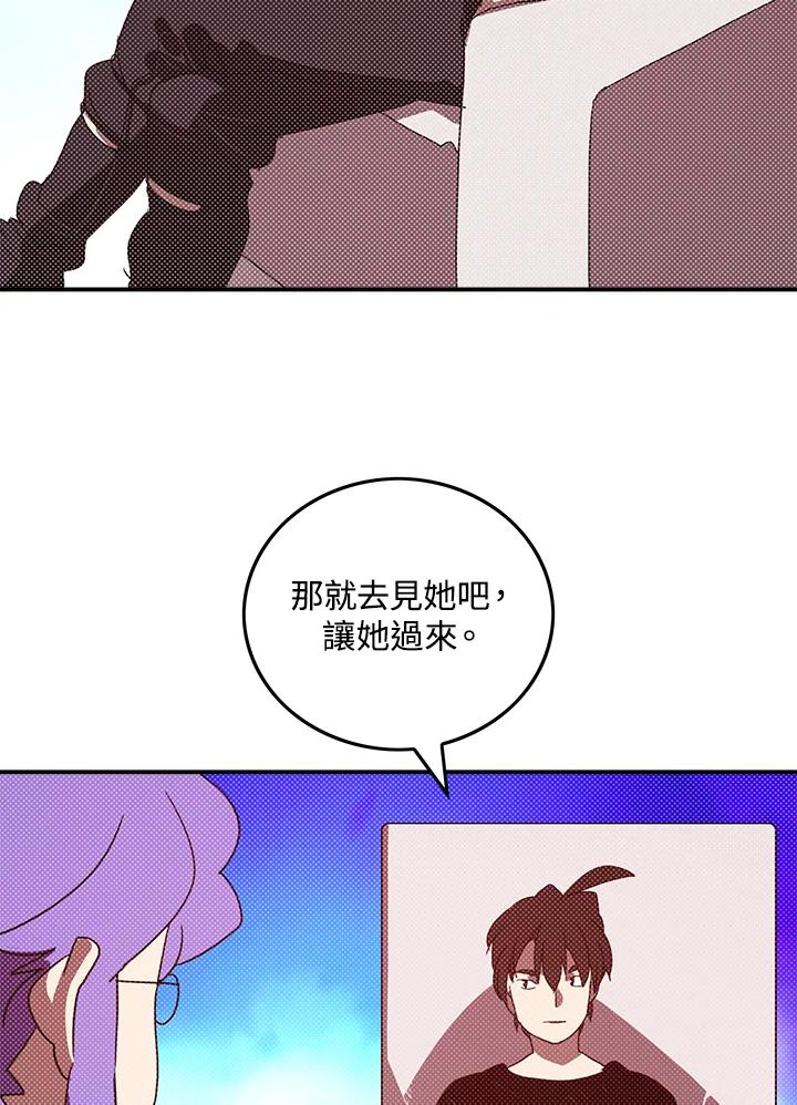 《魔导王》第91话 第42页