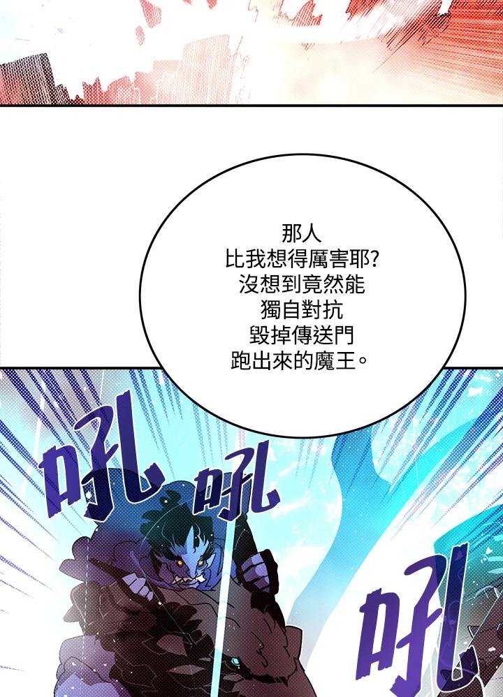 《魔导王》第91话 第17页