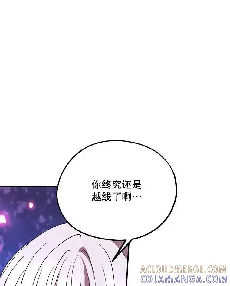 《预知未来的洛琳》91.艾内斯现身 第29页