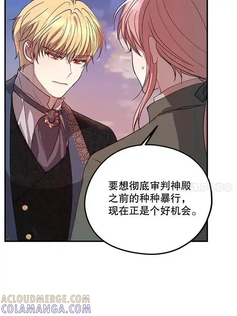 《预知未来的洛琳》91.艾内斯现身 第89页
