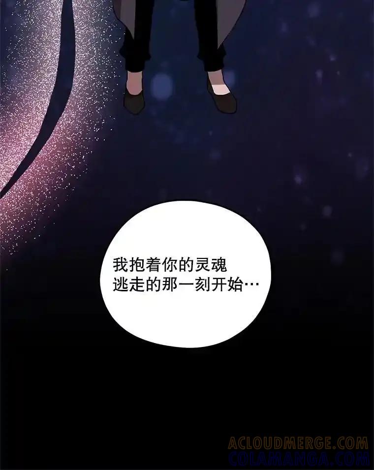 《预知未来的洛琳》91.艾内斯现身 第33页