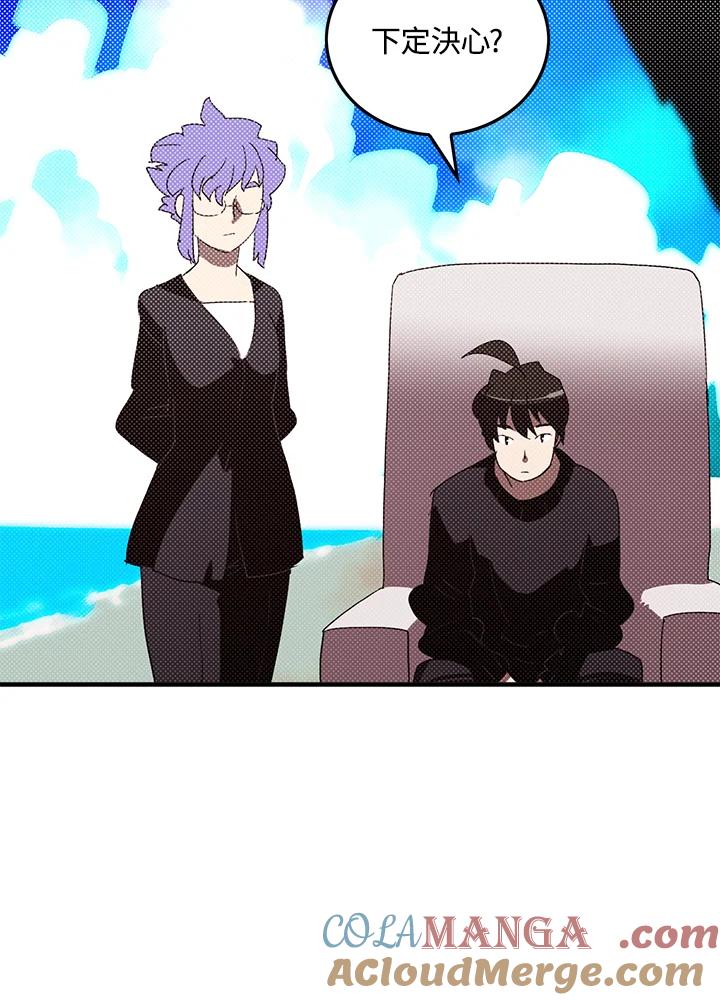 《魔导王》第91话 第55页
