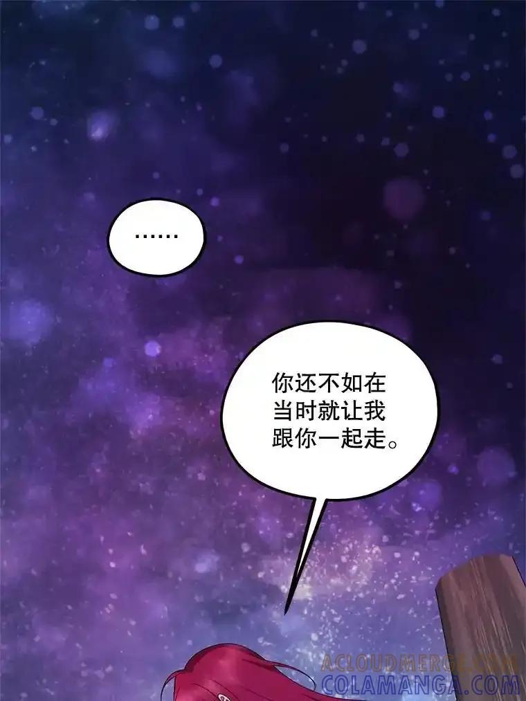 《预知未来的洛琳》91.艾内斯现身 第49页