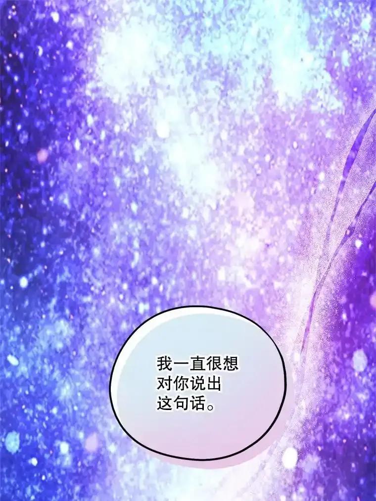 《预知未来的洛琳》91.艾内斯现身 第79页