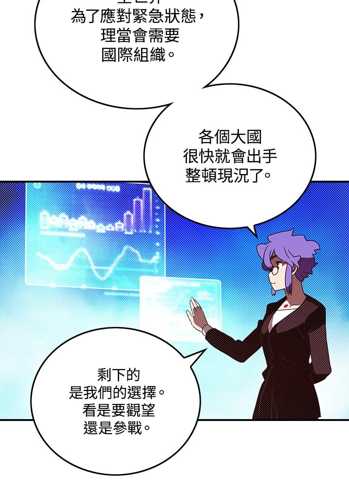 《魔导王》第91话 第33页