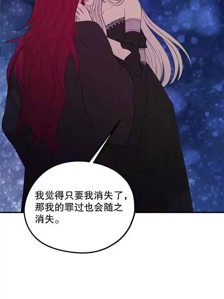 《预知未来的洛琳》91.艾内斯现身 第72页