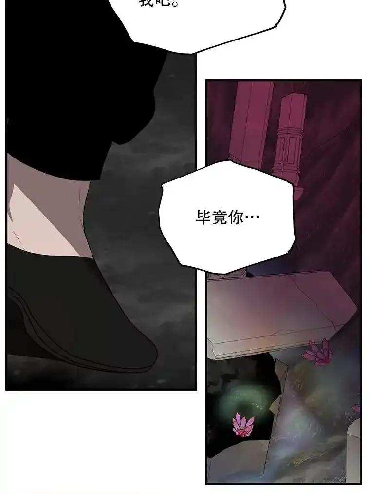 《预知未来的洛琳》91.艾内斯现身 第55页
