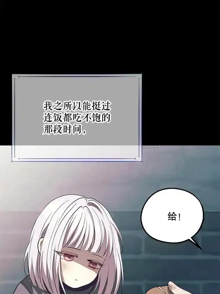 《预知未来的洛琳》91.艾内斯现身 第3页