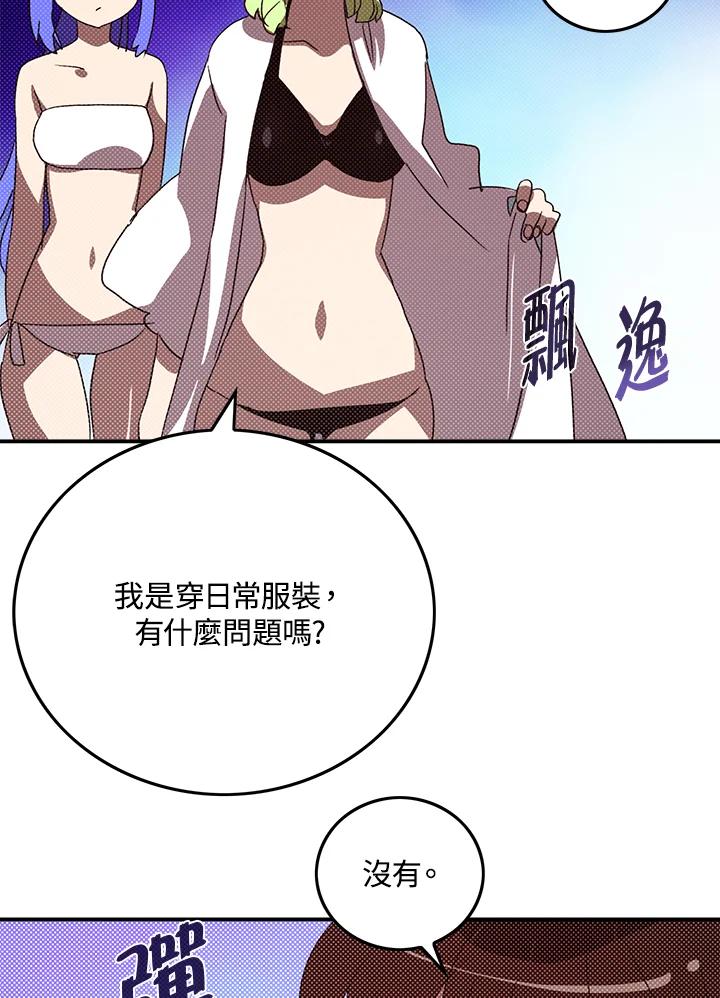 《魔导王》第91话 第48页