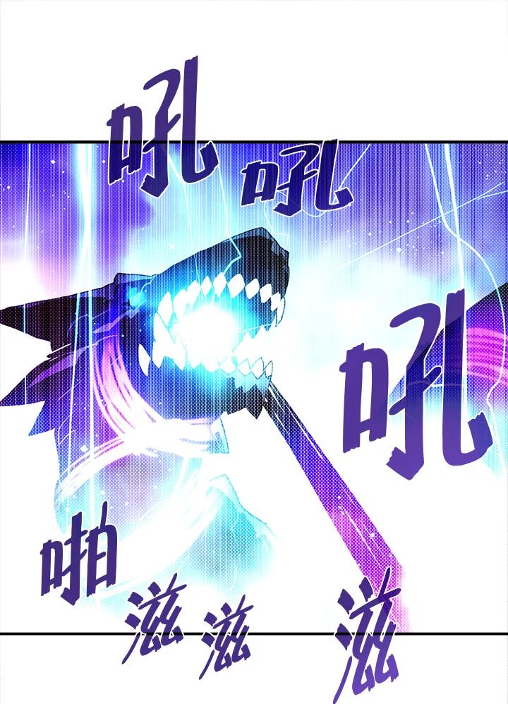 《魔导王》第91话 第12页