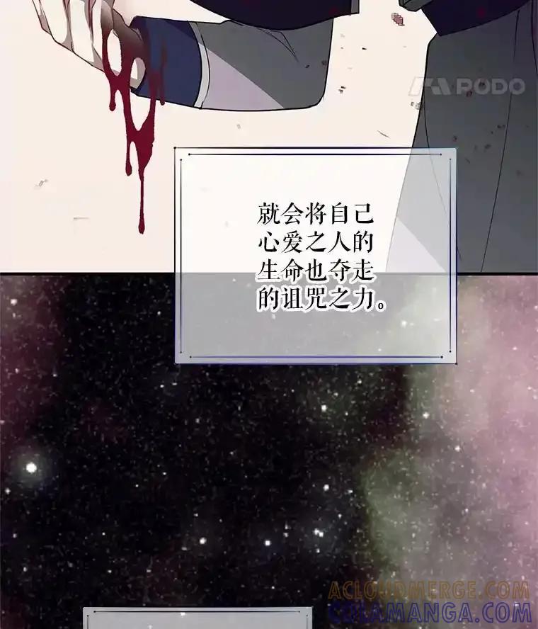《预知未来的洛琳》91.艾内斯现身 第17页