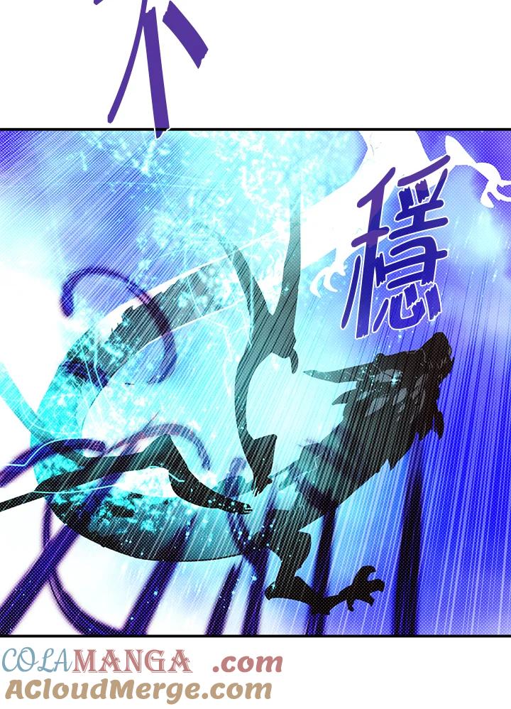 《魔导王》第91话 第10页