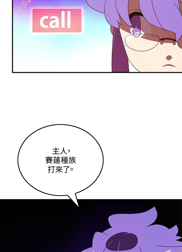 《魔导王》第91话 第39页