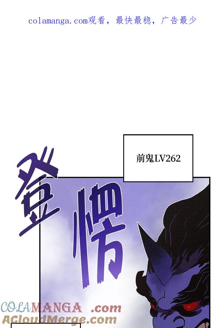 《魔导王》第91话 第1页