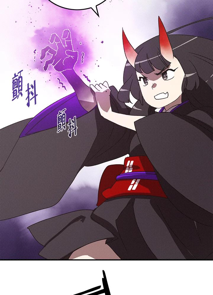 《魔导王》第91话 第8页