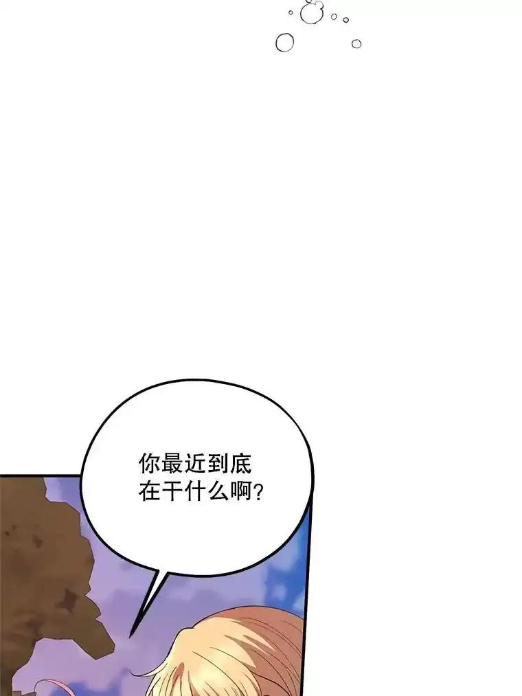 《预知未来的洛琳》91.艾内斯现身 第84页