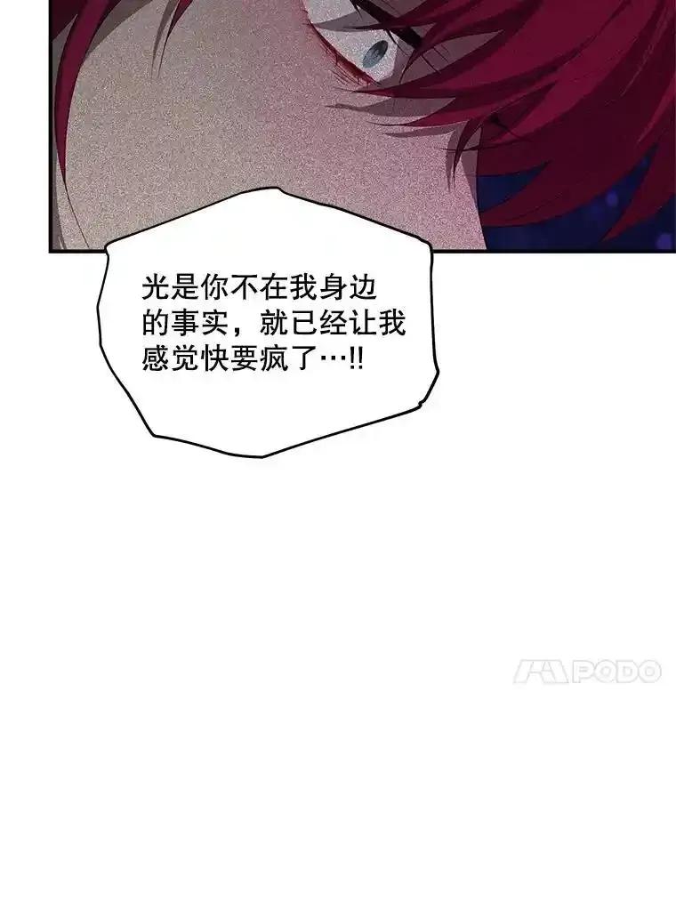 《预知未来的洛琳》91.艾内斯现身 第60页