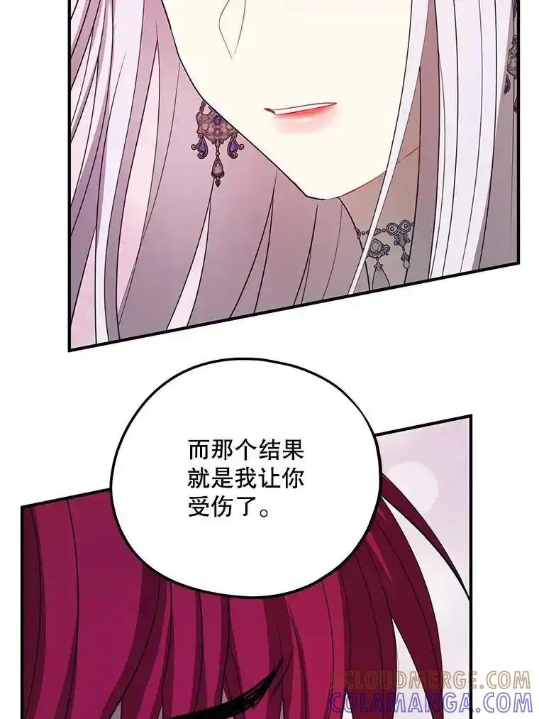 《预知未来的洛琳》91.艾内斯现身 第69页