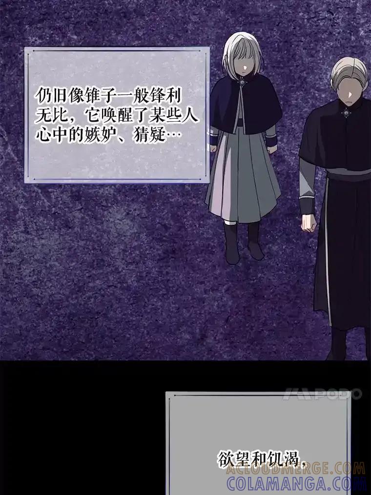 《预知未来的洛琳》91.艾内斯现身 第13页