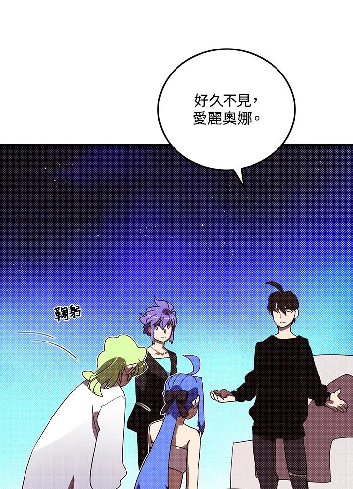 《魔导王》第91话 第45页