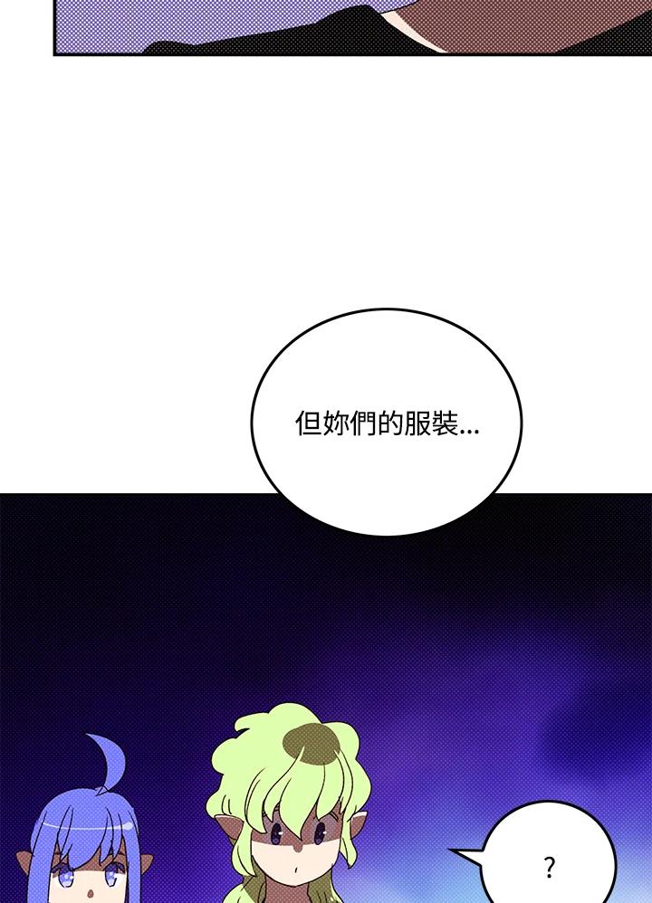 《魔导王》第91话 第47页