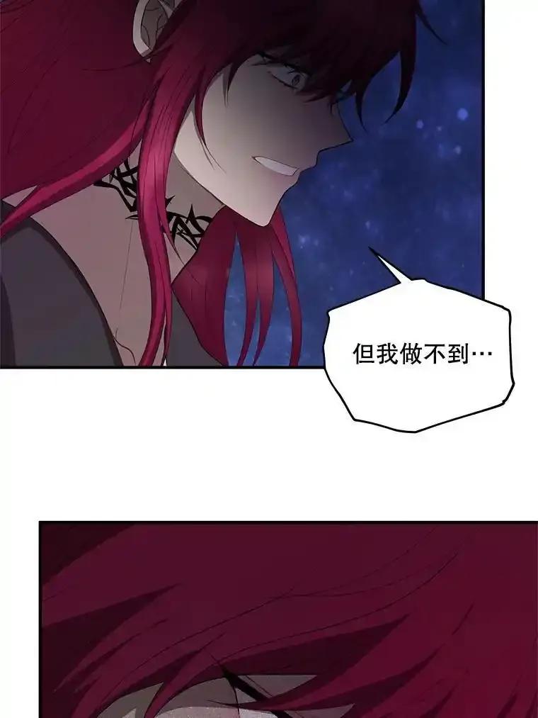《预知未来的洛琳》91.艾内斯现身 第59页
