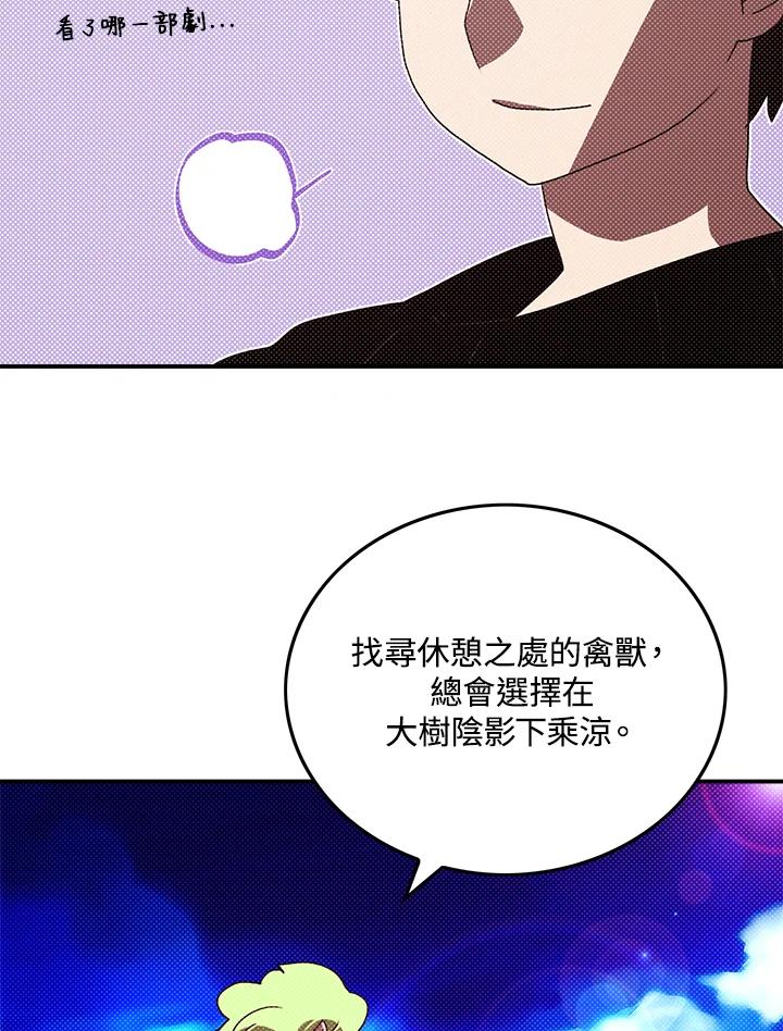 《魔导王》第91话 第62页