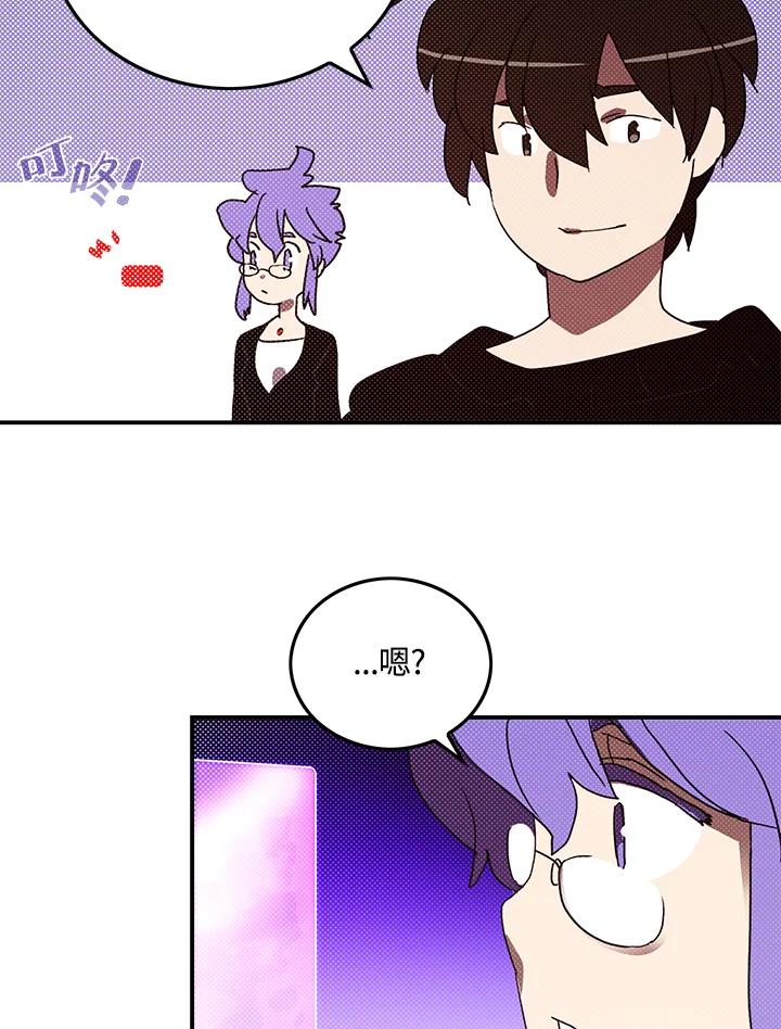 《魔导王》第91话 第66页