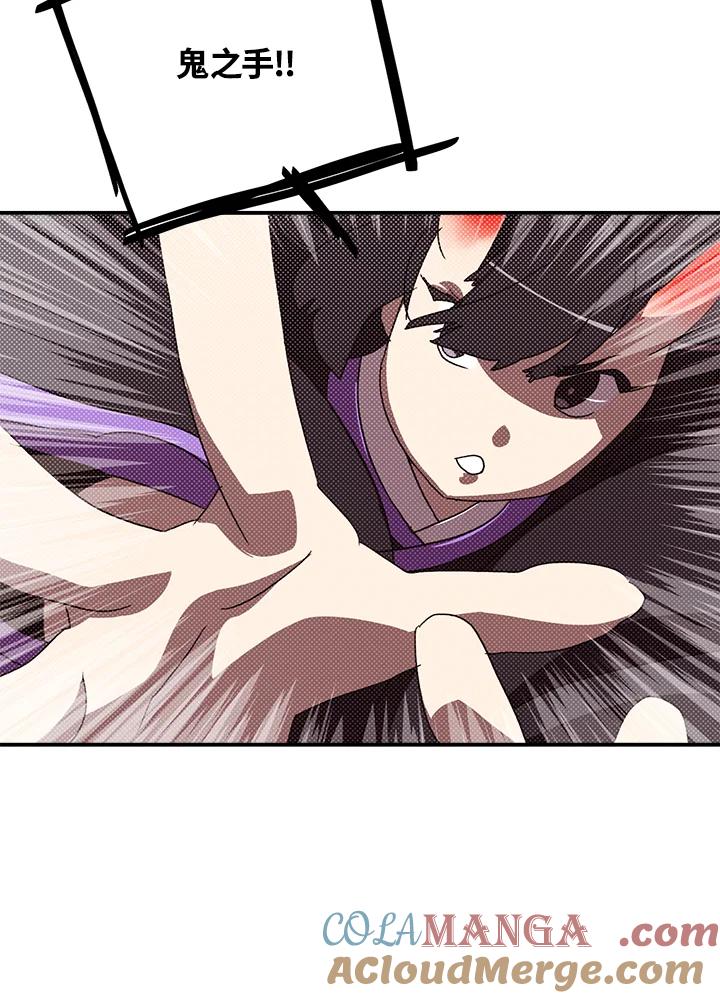 《魔导王》第91话 第4页